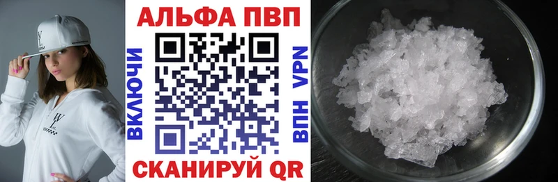 Купить  Иркутск  А ПВП VHQ 