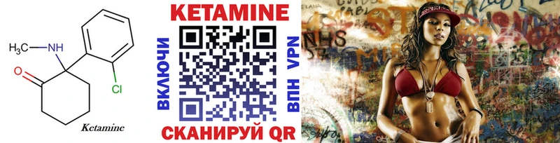 Кетамин ketamine Иркутск