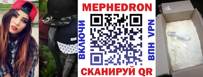 Купить  Иркутск  МЕФ мяу мяу 