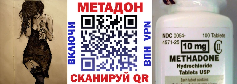 Купить  Иркутск  МЕТАДОН кристалл 