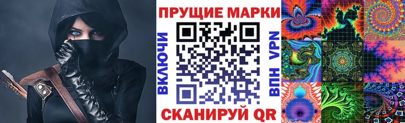 Марки 25I-NBOMe 1,8мг  Купить  Иркутск