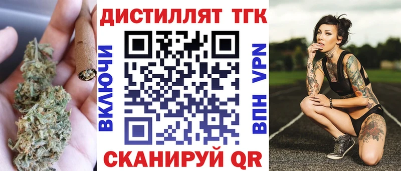 ТГК Wax  Купить закладки  Иркутск 